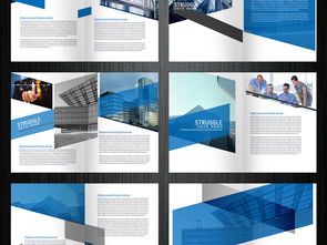 藍色大氣 企業形象畫冊設計的視覺密碼